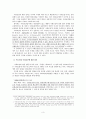 우리나라의 사회보장법의 문제점 3페이지