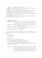 우리나라의 사회보장법의 문제점 4페이지