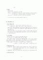 우리나라의 사회보장법의 문제점 5페이지