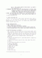 우리나라의 사회보장법의 문제점 7페이지