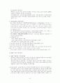 우리나라의 사회보장법의 문제점 8페이지