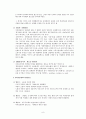 우리나라의 사회보장법의 문제점 9페이지