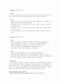 우리나라의 사회보장법의 문제점 11페이지