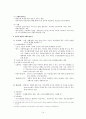 우리나라의 사회보장법의 문제점 14페이지