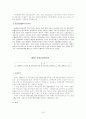 우리나라의 사회보장법의 문제점 16페이지
