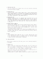 우리나라의 사회보장법의 문제점 18페이지