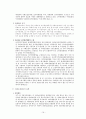 우리나라의 사회보장법의 문제점 19페이지