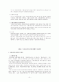 우리나라의 사회보장법의 문제점 21페이지