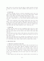 우리나라의 사회보장법의 문제점 22페이지
