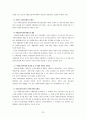 우리나라의 사회보장법의 문제점 23페이지