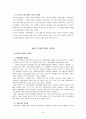 우리나라의 사회보장법의 문제점 24페이지