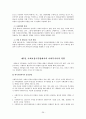 우리나라의 사회보장법의 문제점 26페이지