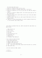 우리나라의 사회보장법의 문제점 27페이지