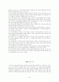 우리나라의 사회보장법의 문제점 29페이지