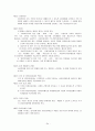 우리나라의 사회보장법의 문제점 34페이지
