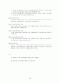 우리나라의 사회보장법의 문제점 39페이지