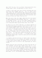  EU통합의 과정 및 심화 5페이지
