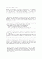  EU통합의 과정 및 심화 6페이지