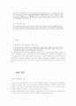  EU통합의 과정 및 심화 12페이지