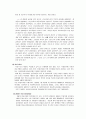 아동복지법 문제점 및 개선방안 5페이지