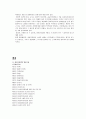 아동복지법 문제점 및 개선방안 10페이지