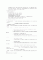 아동복지법 문제점 및 개선방안 20페이지