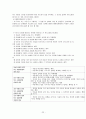 아동복지법 문제점 및 개선방안 22페이지
