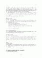 아동복지법 문제점 및 개선방안 25페이지