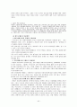 아동복지법 문제점 및 개선방안 44페이지