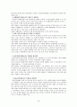 아동복지법 문제점 및 개선방안 45페이지