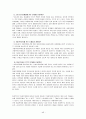 아동복지법 문제점 및 개선방안 46페이지