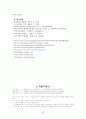 아동복지법 문제점 및 개선방안 47페이지
