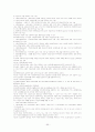 아동복지법 문제점 및 개선방안 50페이지