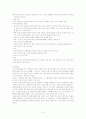 장애인복지 법제의 문제점 및 정책 제언 15페이지