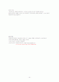 장애인복지 법제의 문제점 및 정책 제언 32페이지