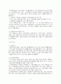 모자복지법 문제점 및 개선점 3페이지