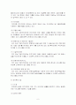 모자복지법 문제점 및 개선점 6페이지