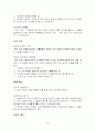 모자복지법 문제점 및 개선점 18페이지