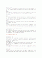   마케팅의 정의와 마케팅믹스 8페이지