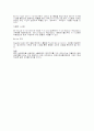  ** GE의 위기와 대책 ** 17페이지