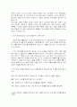 지구 온난화(global warming) 3페이지