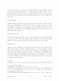 [영상매체론] 텔레비전과 비디오(Television And Video) 4페이지