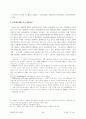 [영상매체론] 텔레비전과 비디오(Television And Video) 5페이지
