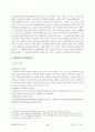 [영상매체론] 텔레비전과 비디오(Television And Video) 8페이지