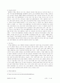 [영상매체론] 텔레비전과 비디오(Television And Video) 9페이지