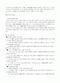 SONY 과거, 현재, 미래의 시스템 분석 4페이지