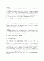 환율변동과 경제현상 4페이지