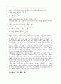 환율변동과 경제현상 7페이지