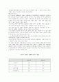환율변동과 경제현상 10페이지