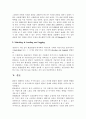 환율변동과 경제현상 12페이지
